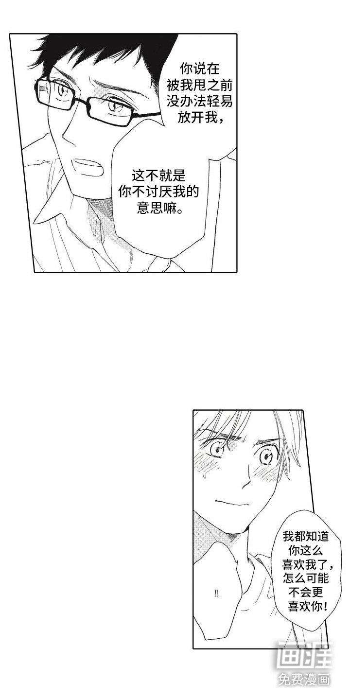 第17章：真挚