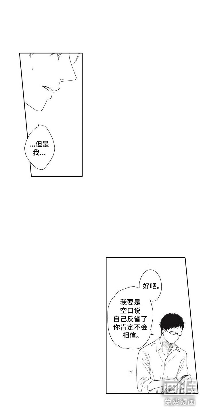 第17章：真挚