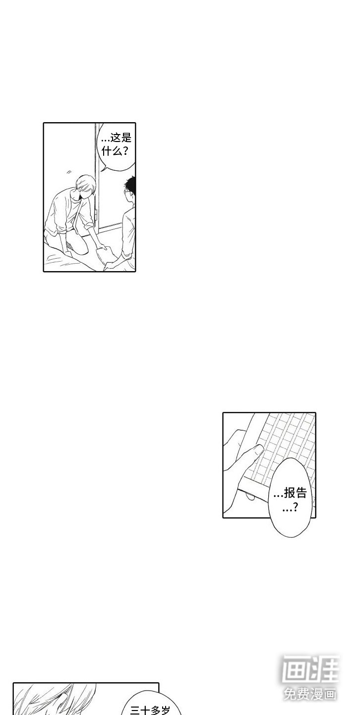 第17章：真挚