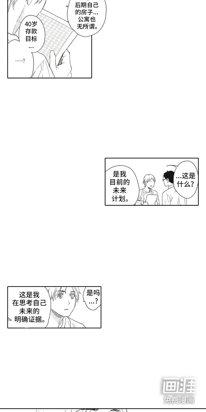 第17章：真挚