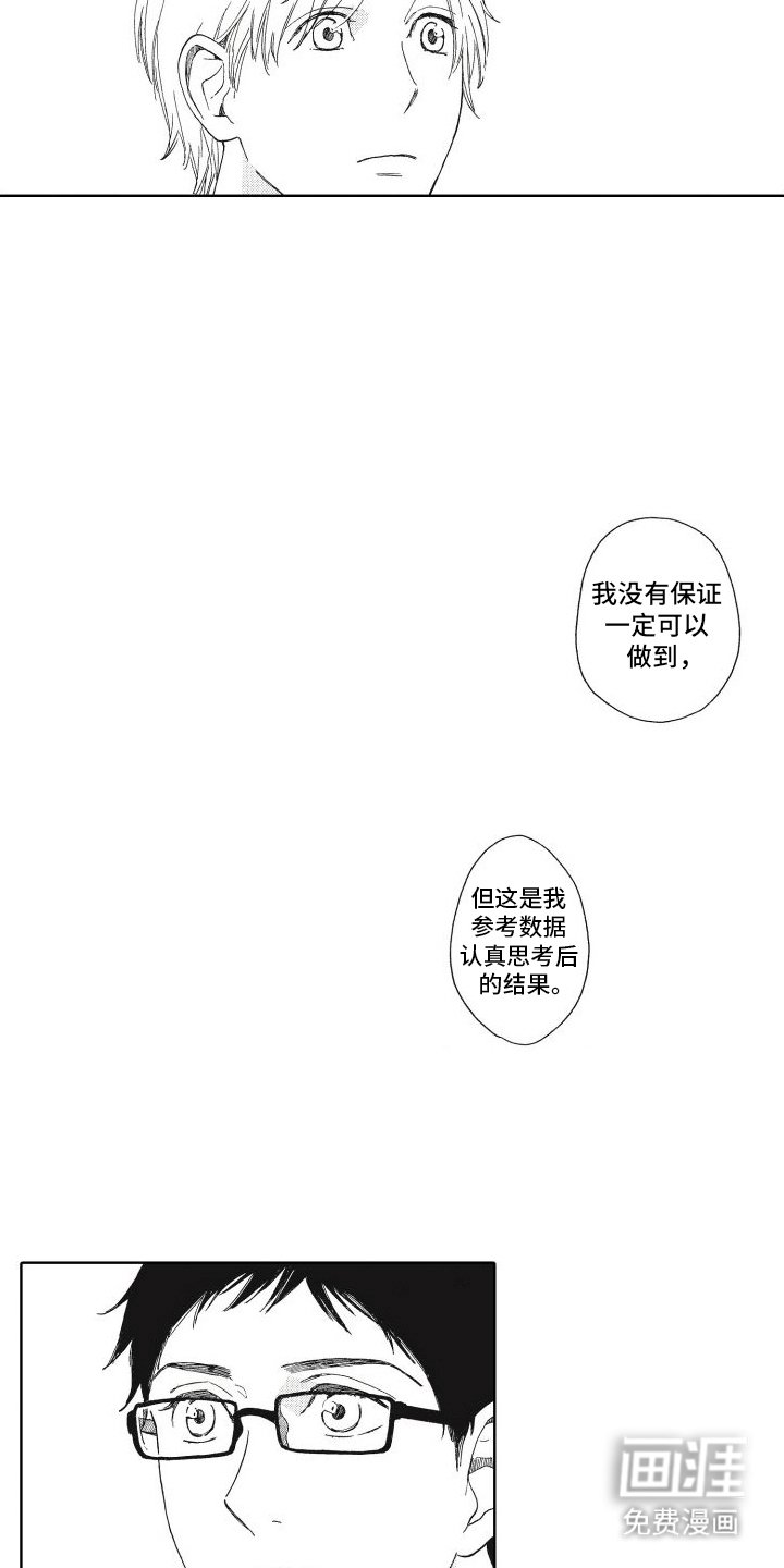 第17章：真挚