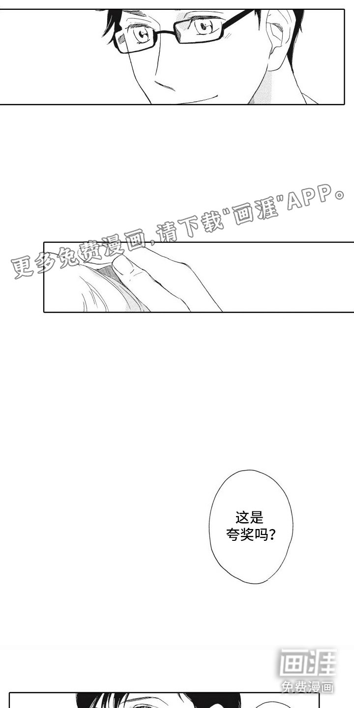 第18章：价值观不合