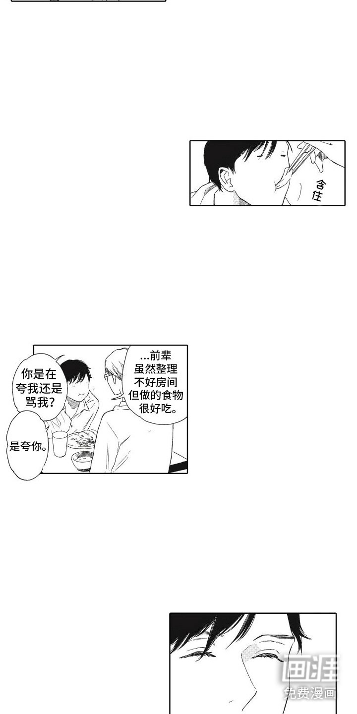 第18章：价值观不合