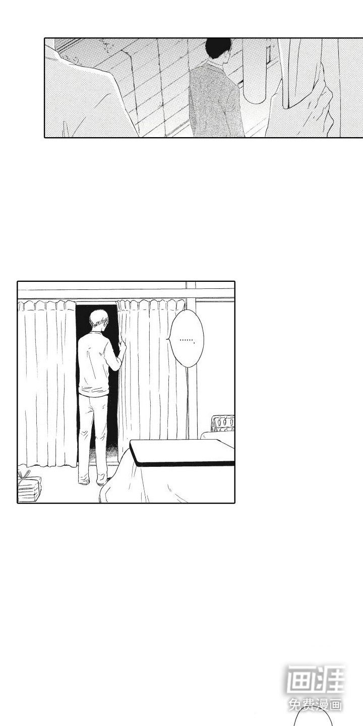 第18章：价值观不合