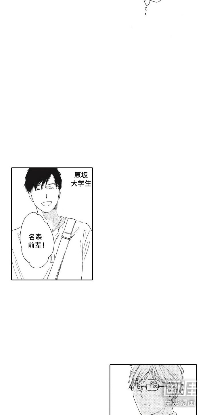 第18章：价值观不合