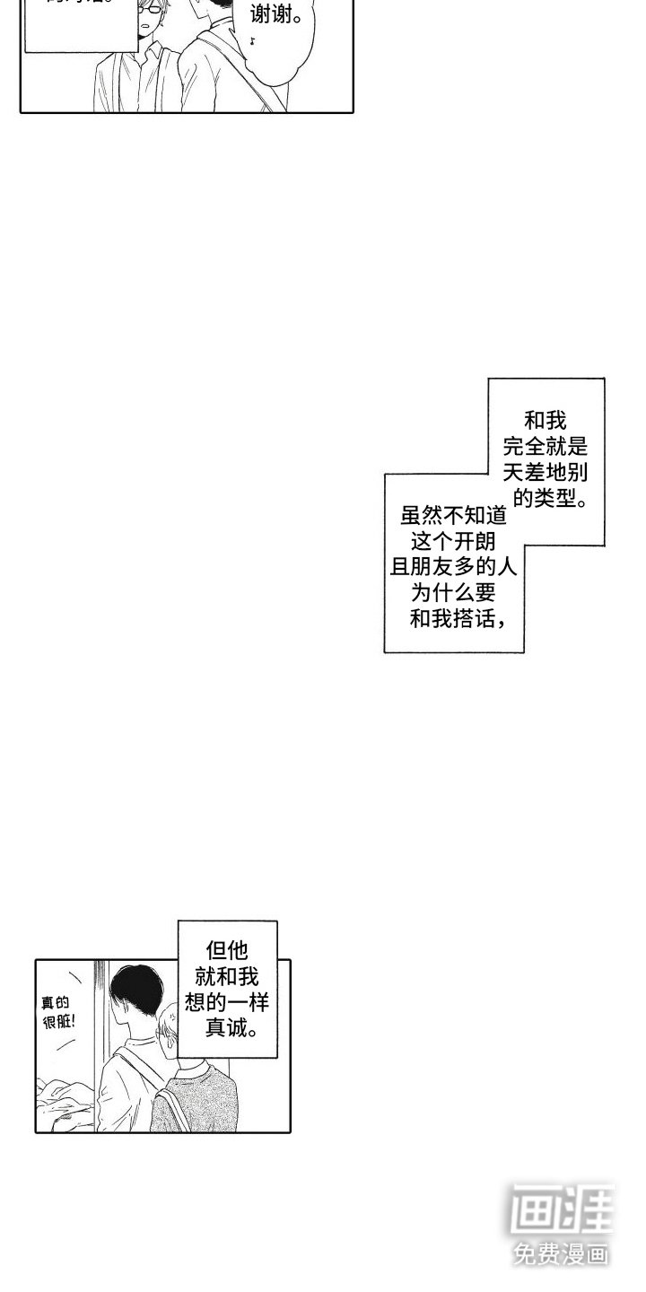 第18章：价值观不合