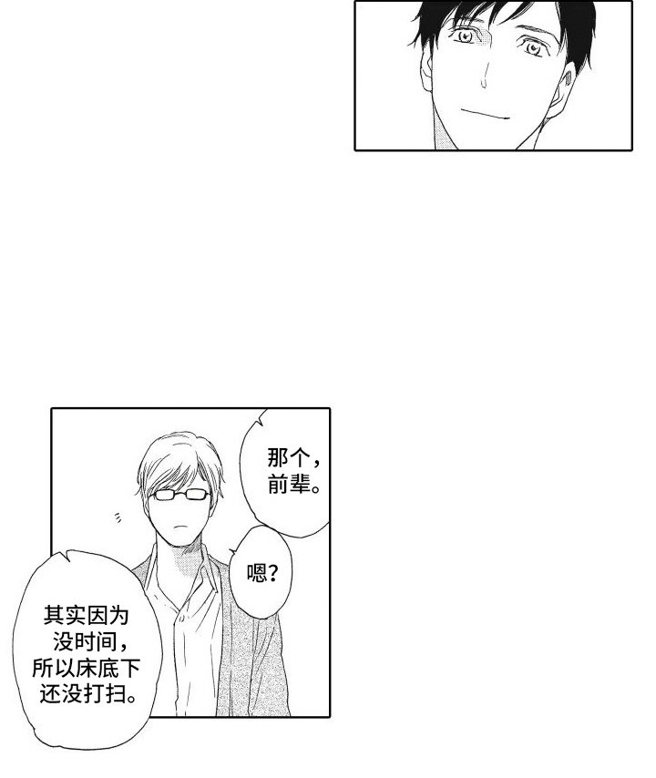 第18章：价值观不合