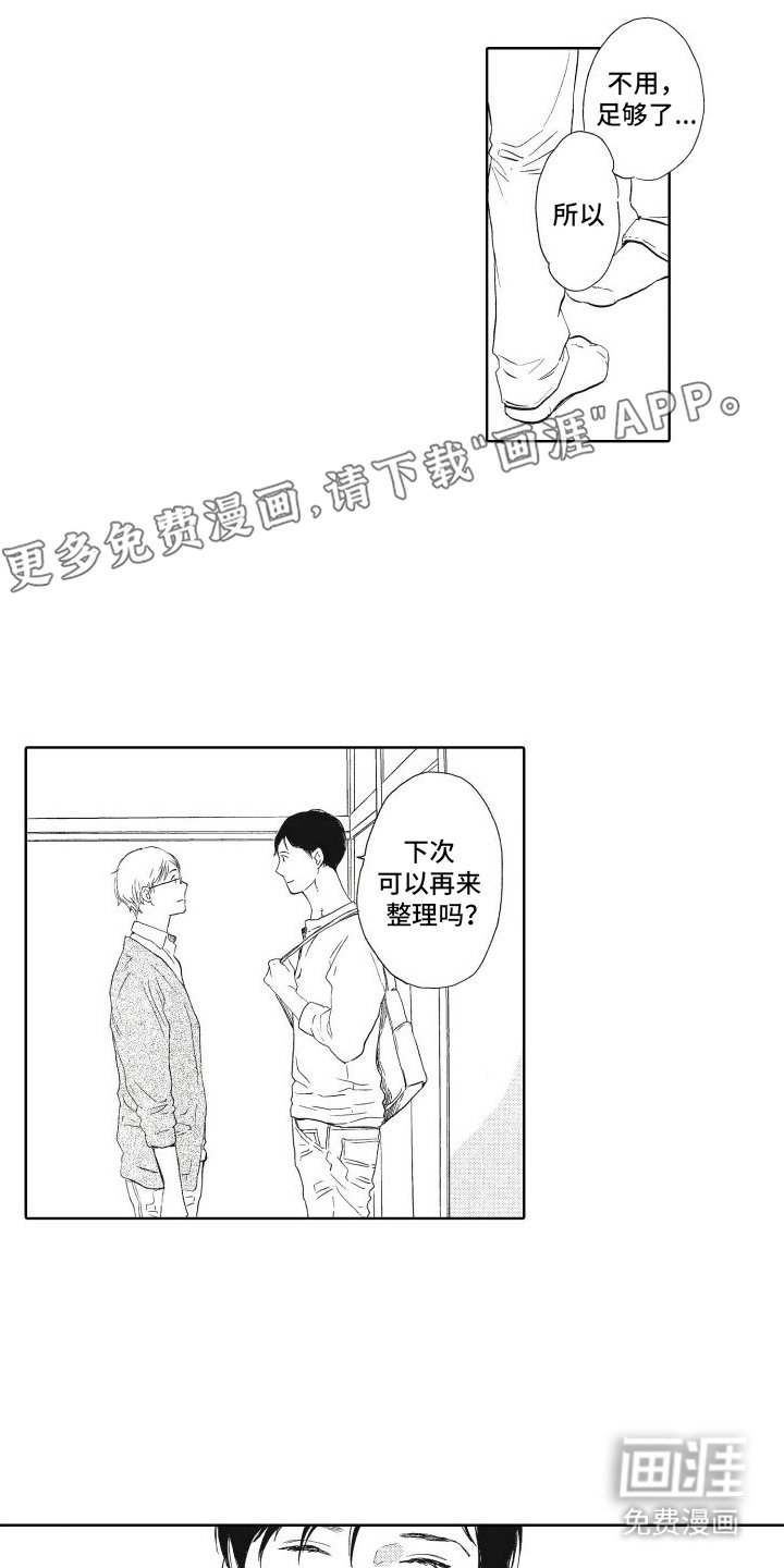 第19章：再次见面