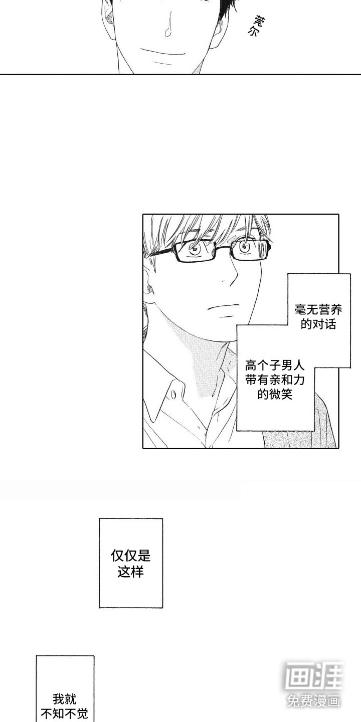第19章：再次见面