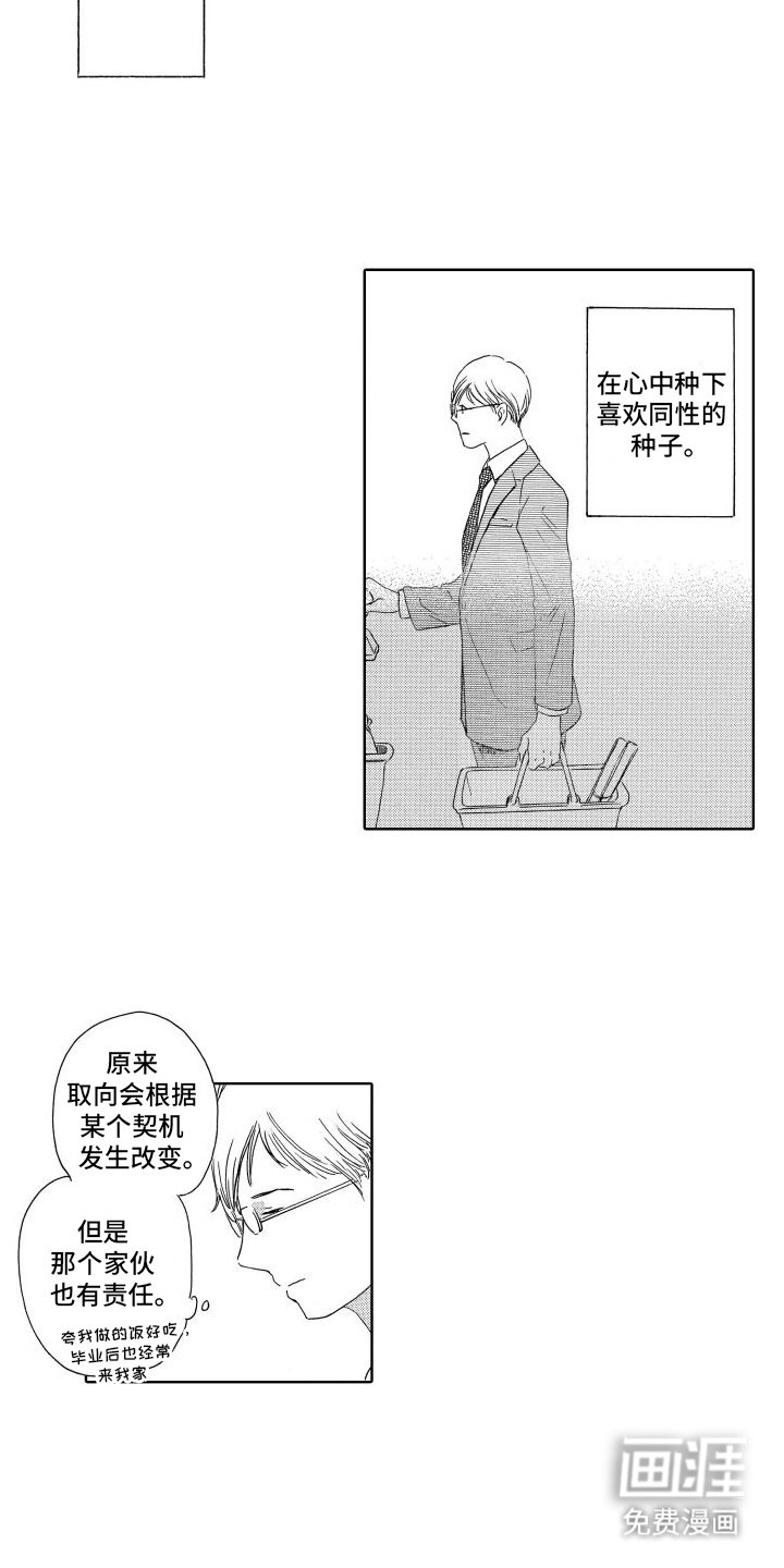 第19章：再次见面