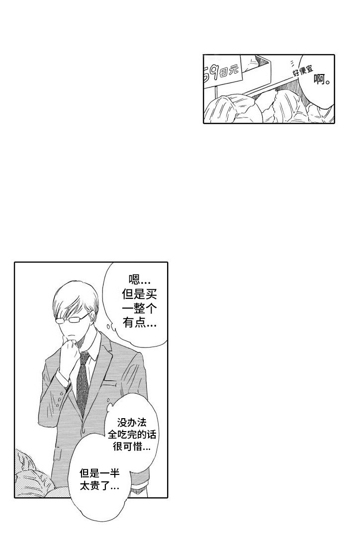 第19章：再次见面