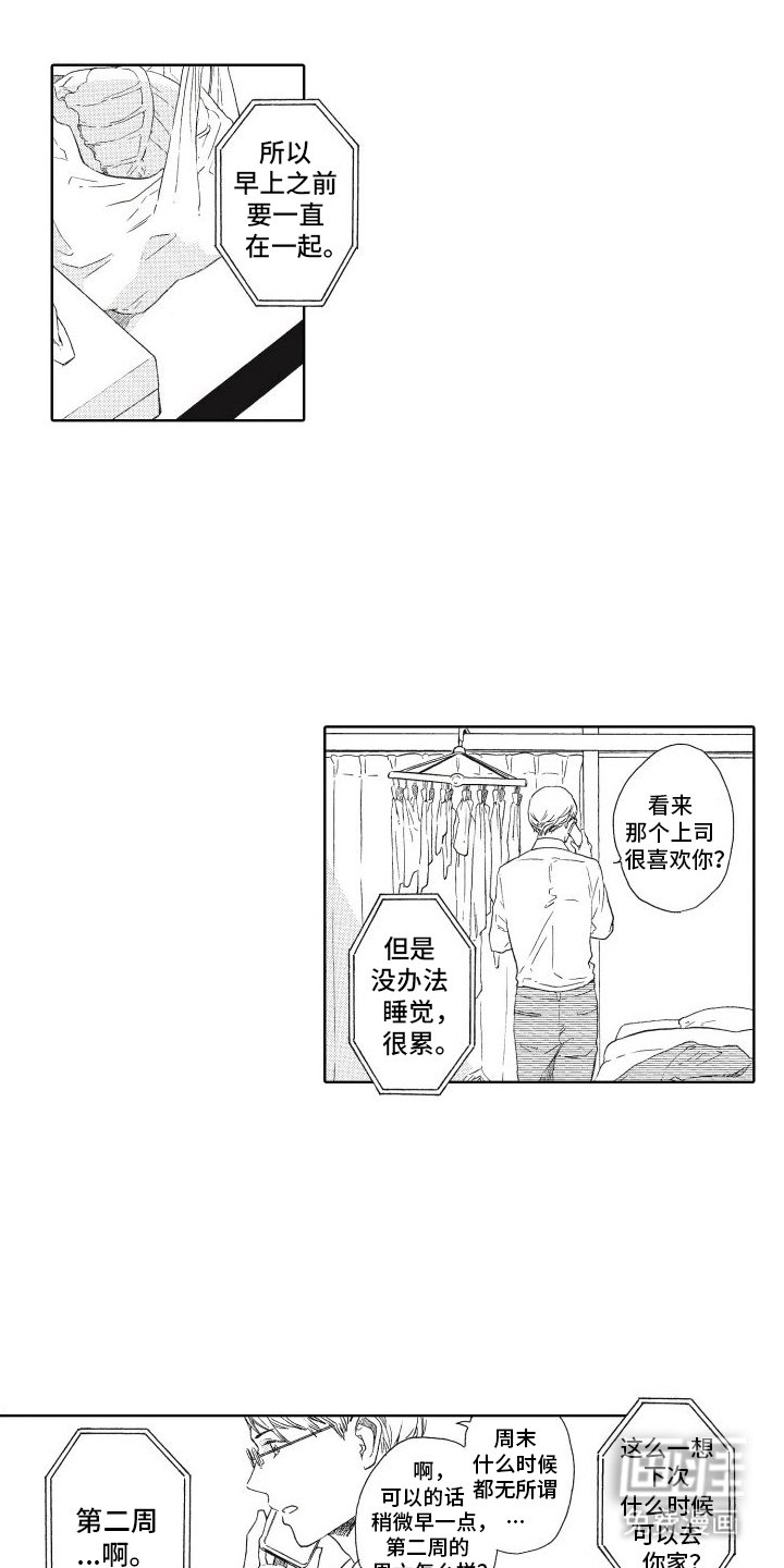 第19章：再次见面
