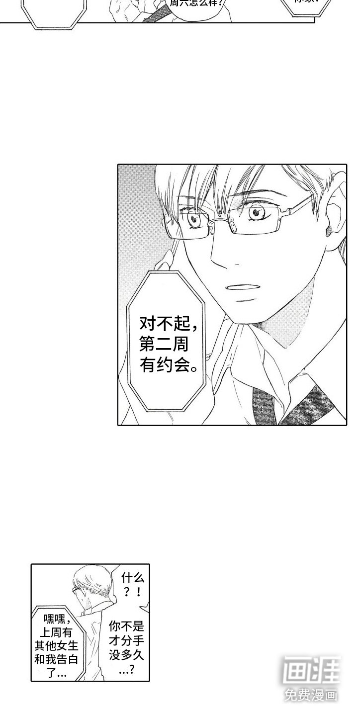 第19章：再次见面