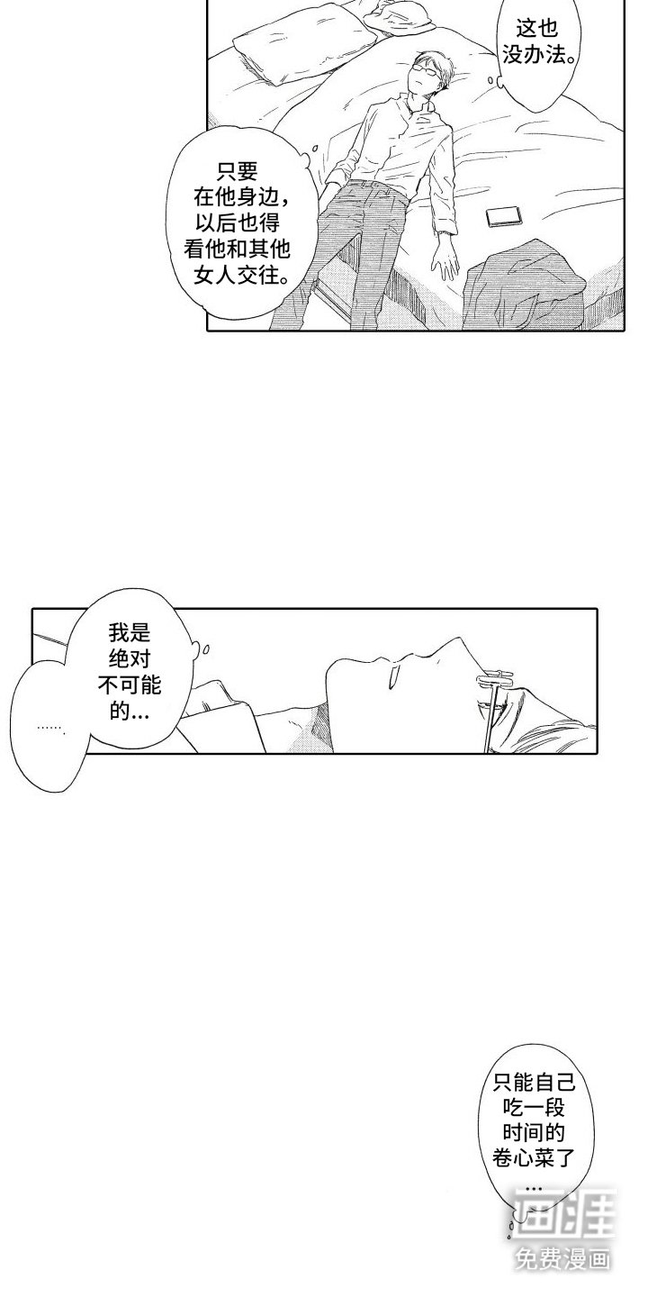 第19章：再次见面