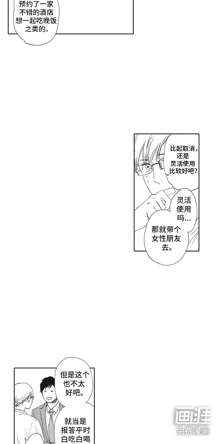 第19章：再次见面