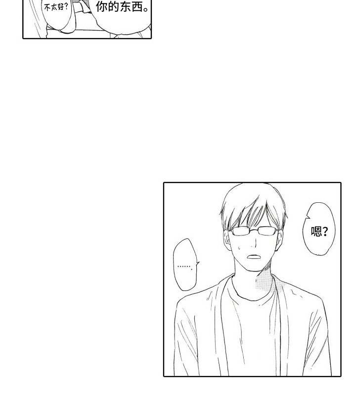 第19章：再次见面