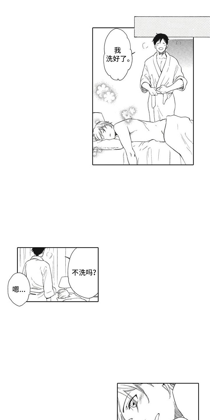 第2章：尝试交往