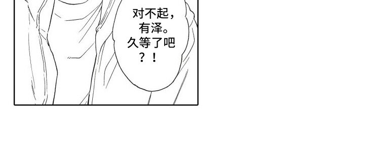 第2章：尝试交往