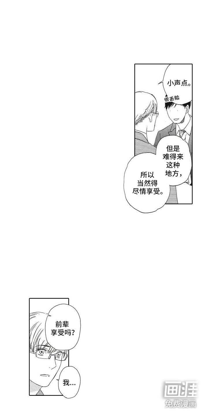 第20章：约会