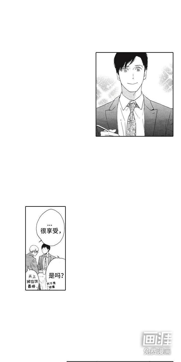 第20章：约会