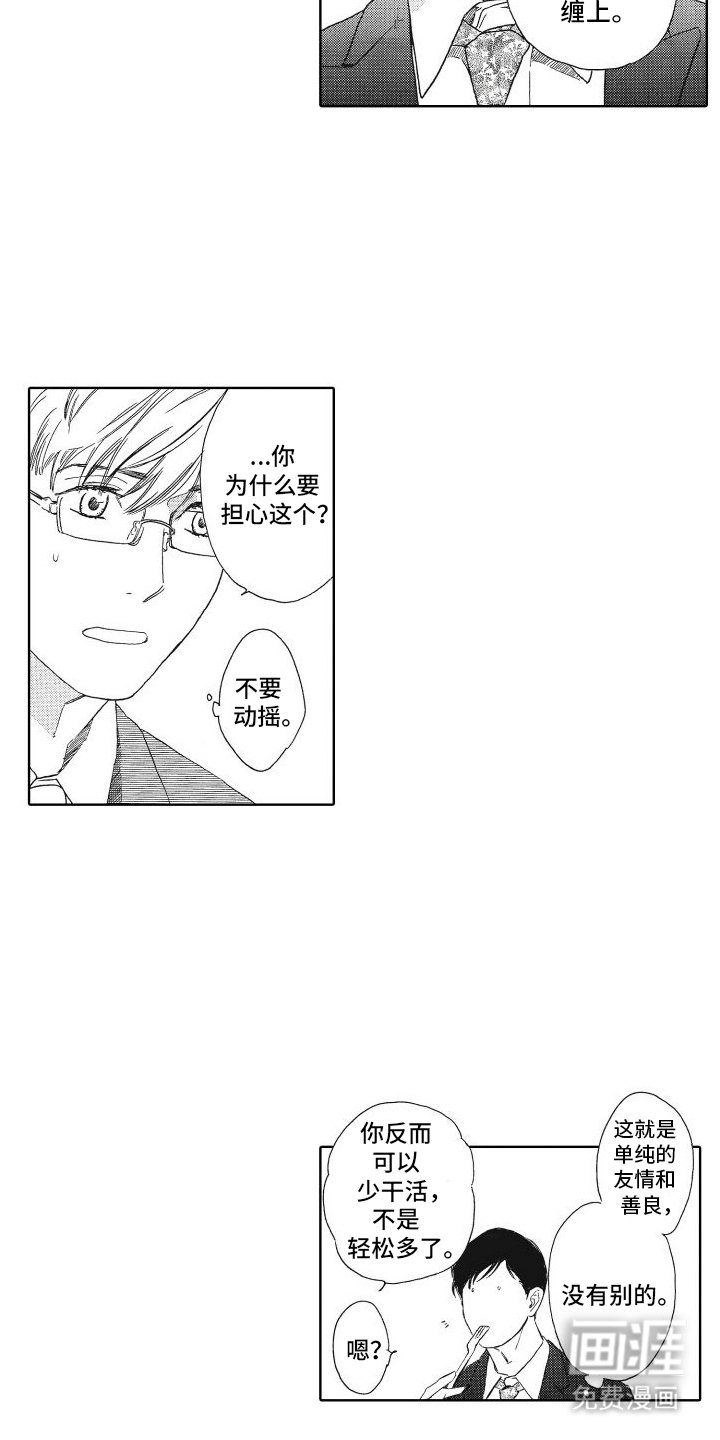 第20章：约会