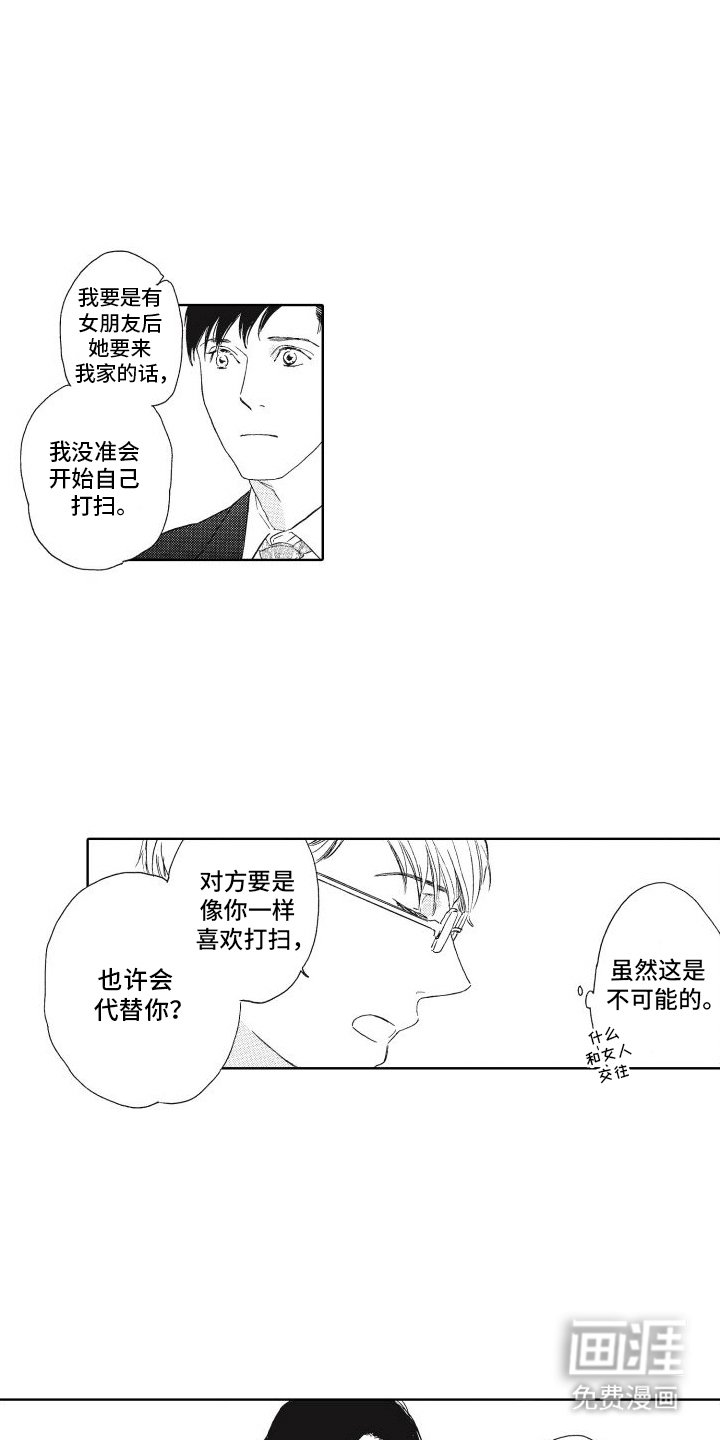 第20章：约会