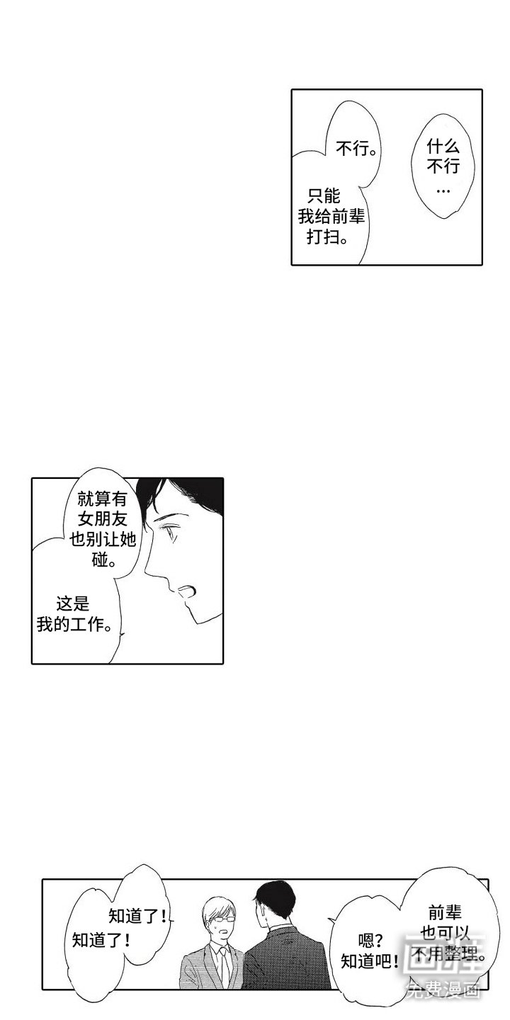 第20章：约会