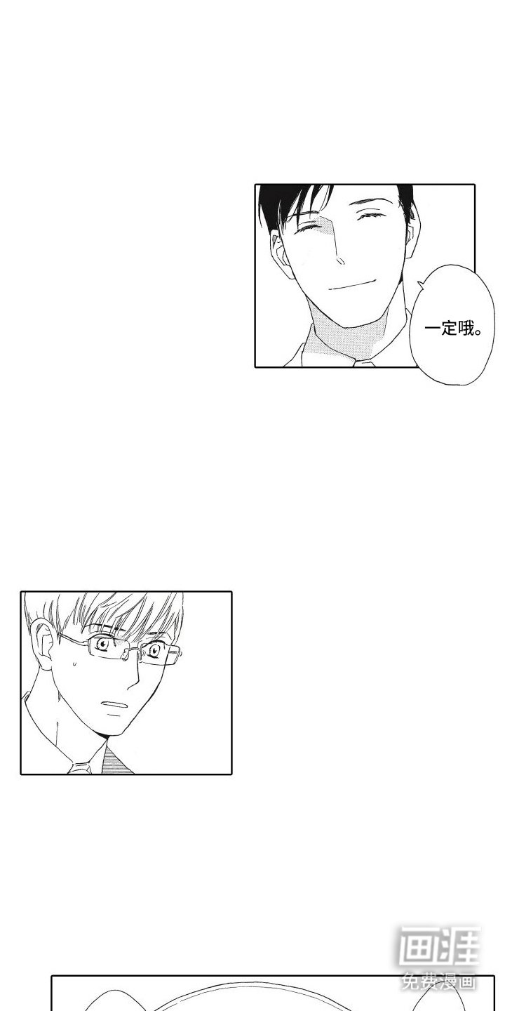 第20章：约会