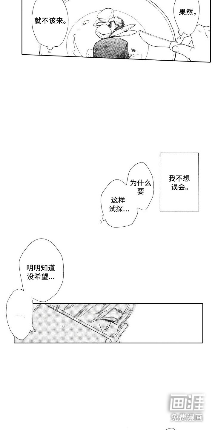 第20章：约会