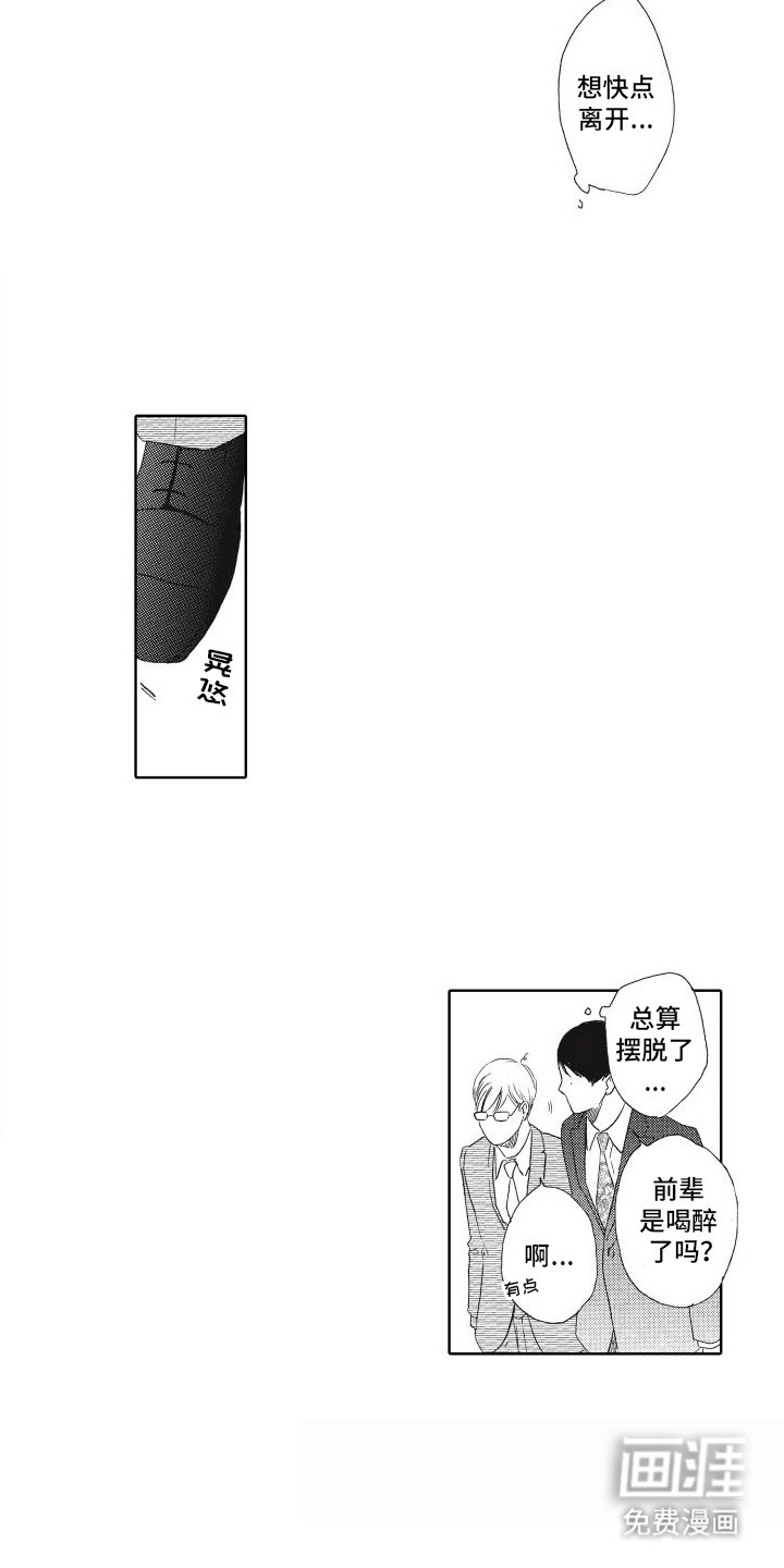第20章：约会