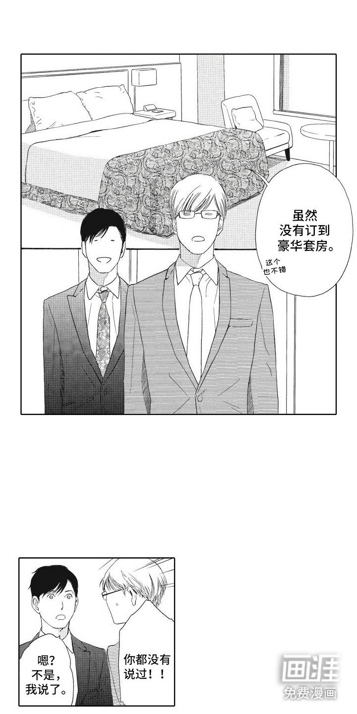 第20章：约会