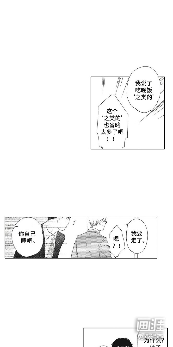 第20章：约会