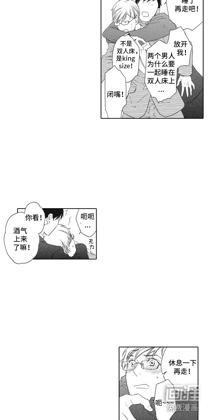 第20章：约会
