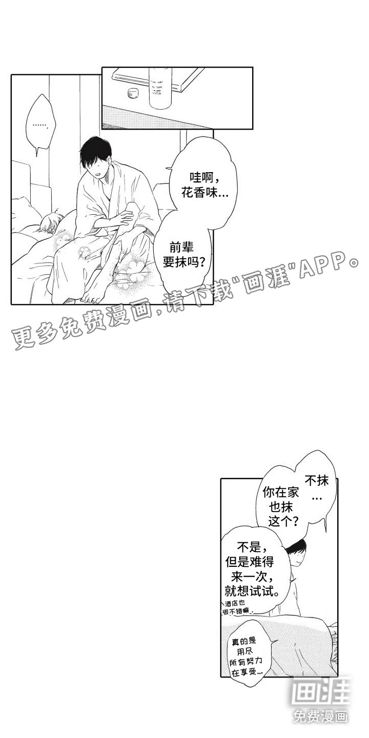 第21章：同床共枕