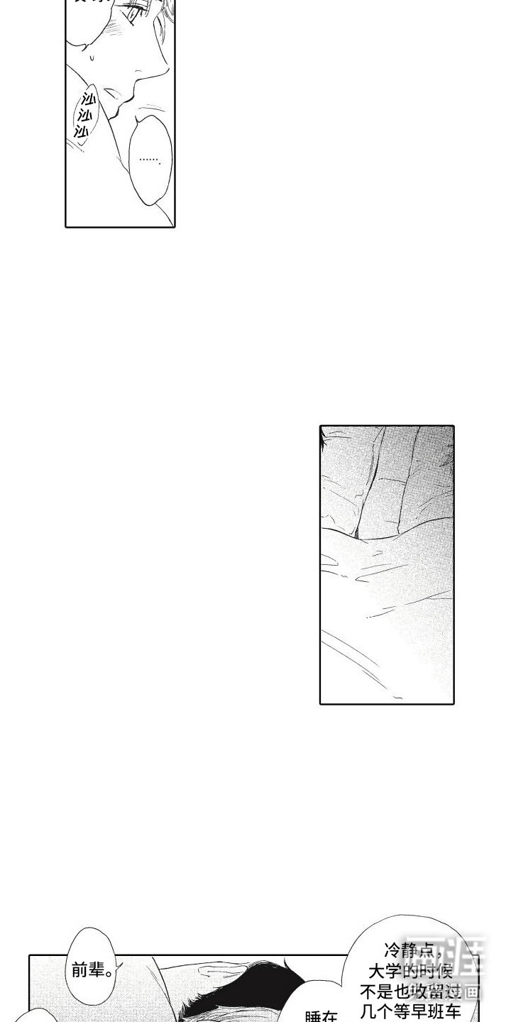 第21章：同床共枕
