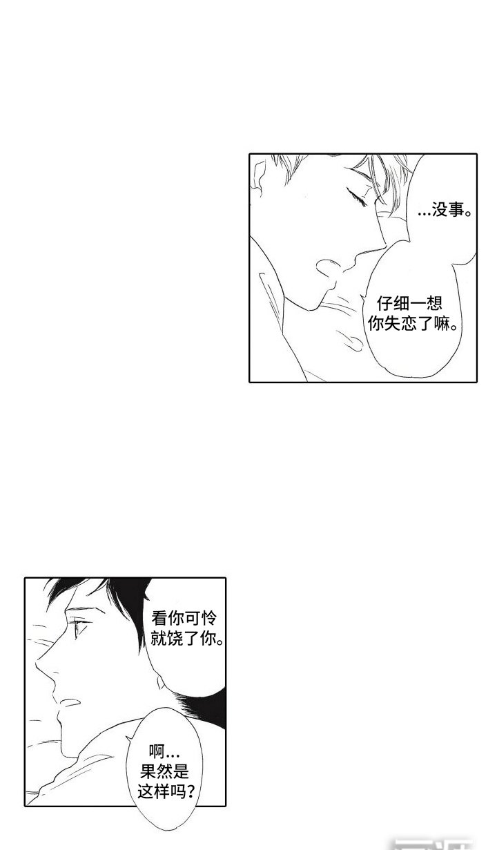 第21章：同床共枕