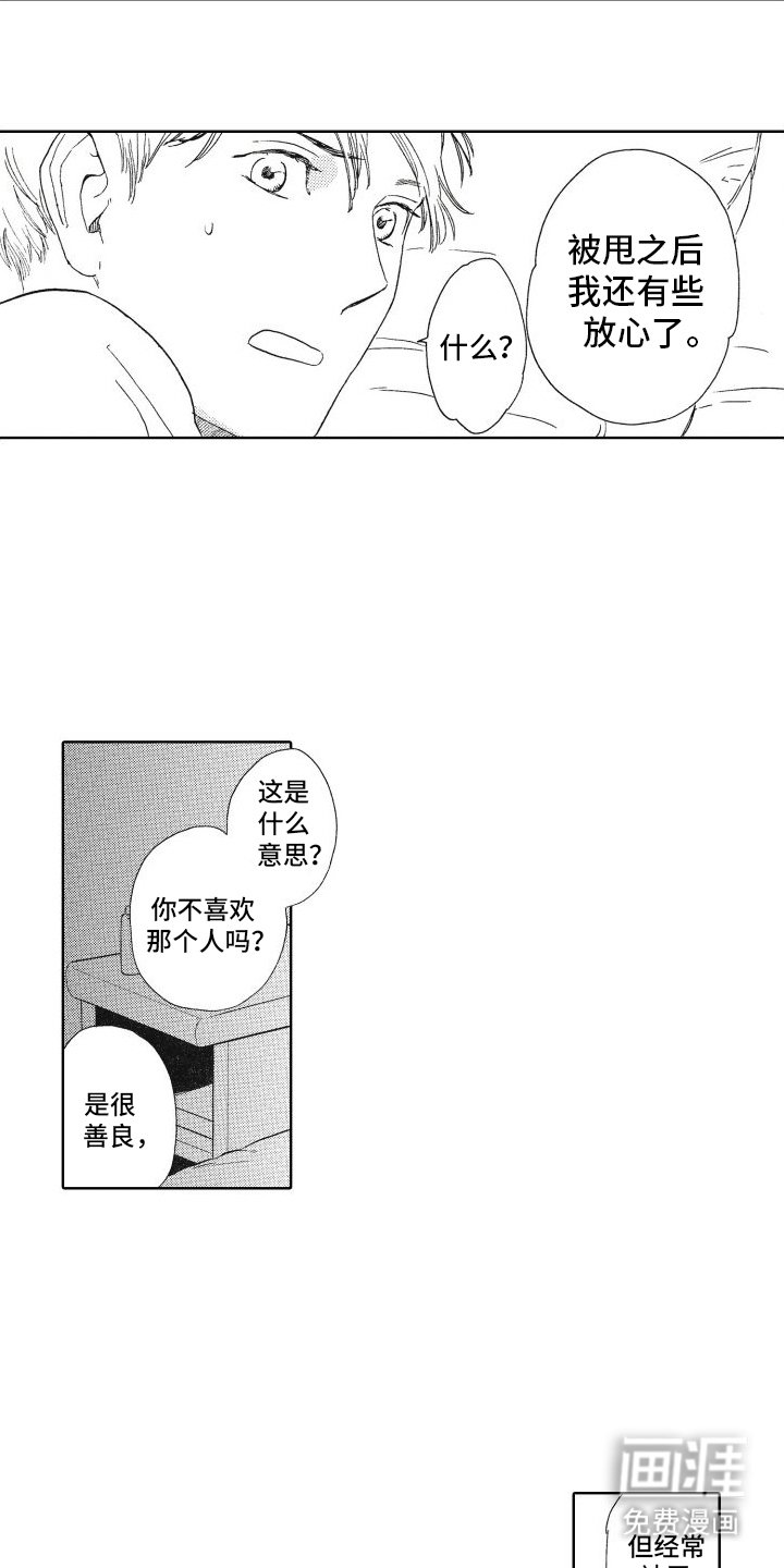 第21章：同床共枕