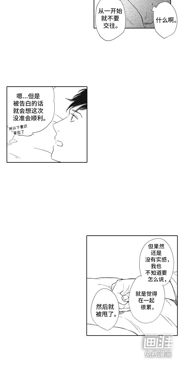 第21章：同床共枕