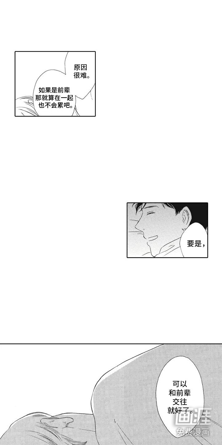 第21章：同床共枕