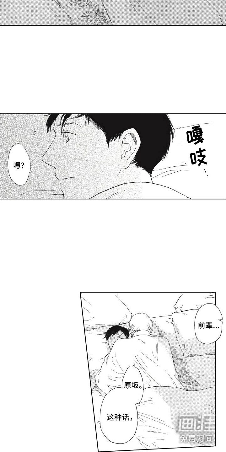 第21章：同床共枕