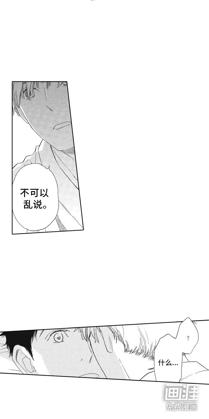 第21章：同床共枕