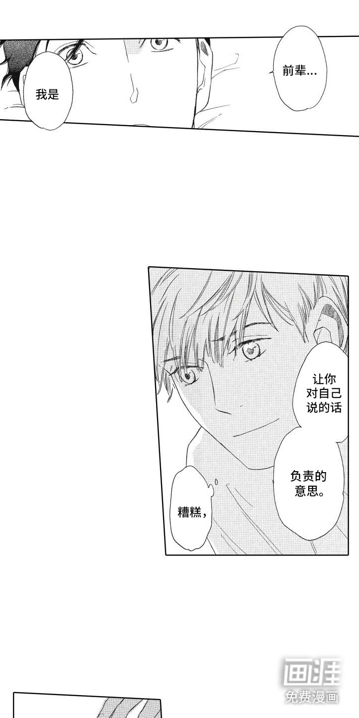 第21章：同床共枕
