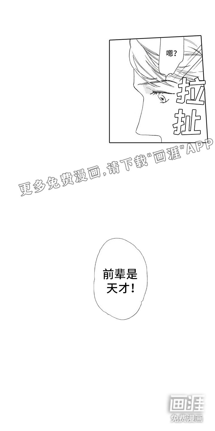 第22章：在一起