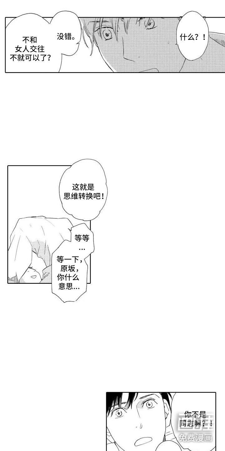 第22章：在一起