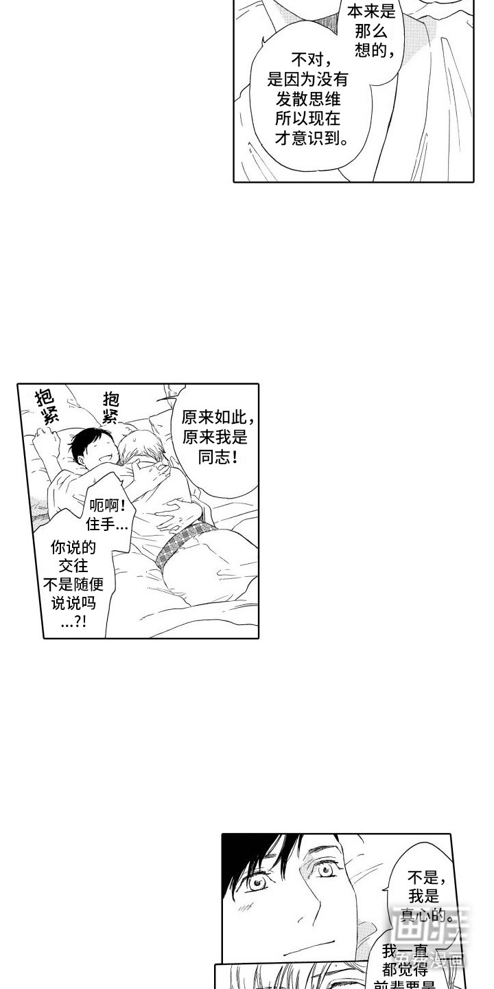 第22章：在一起
