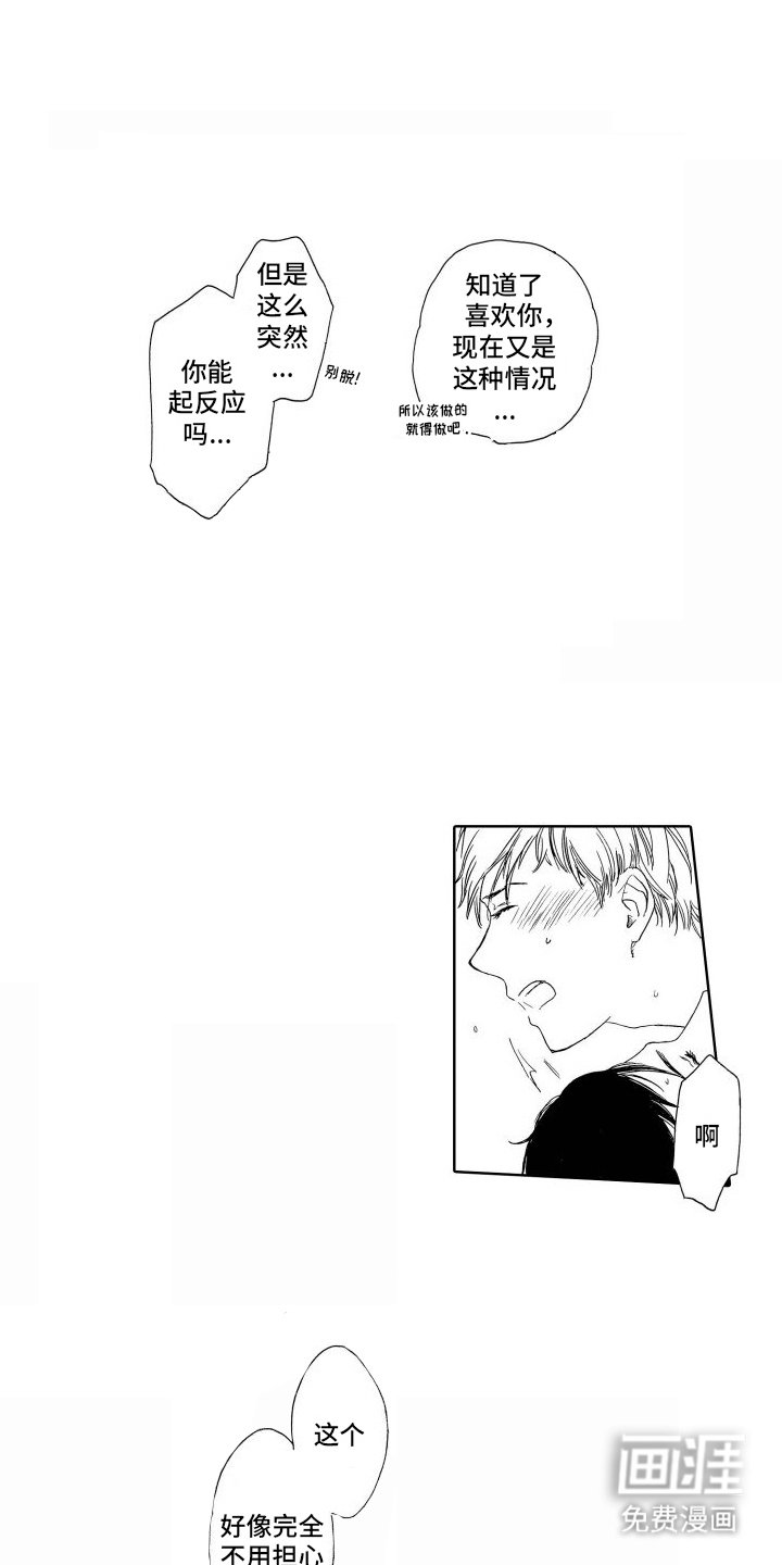 第22章：在一起