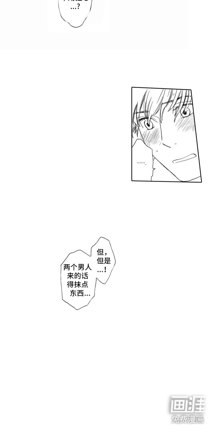 第22章：在一起