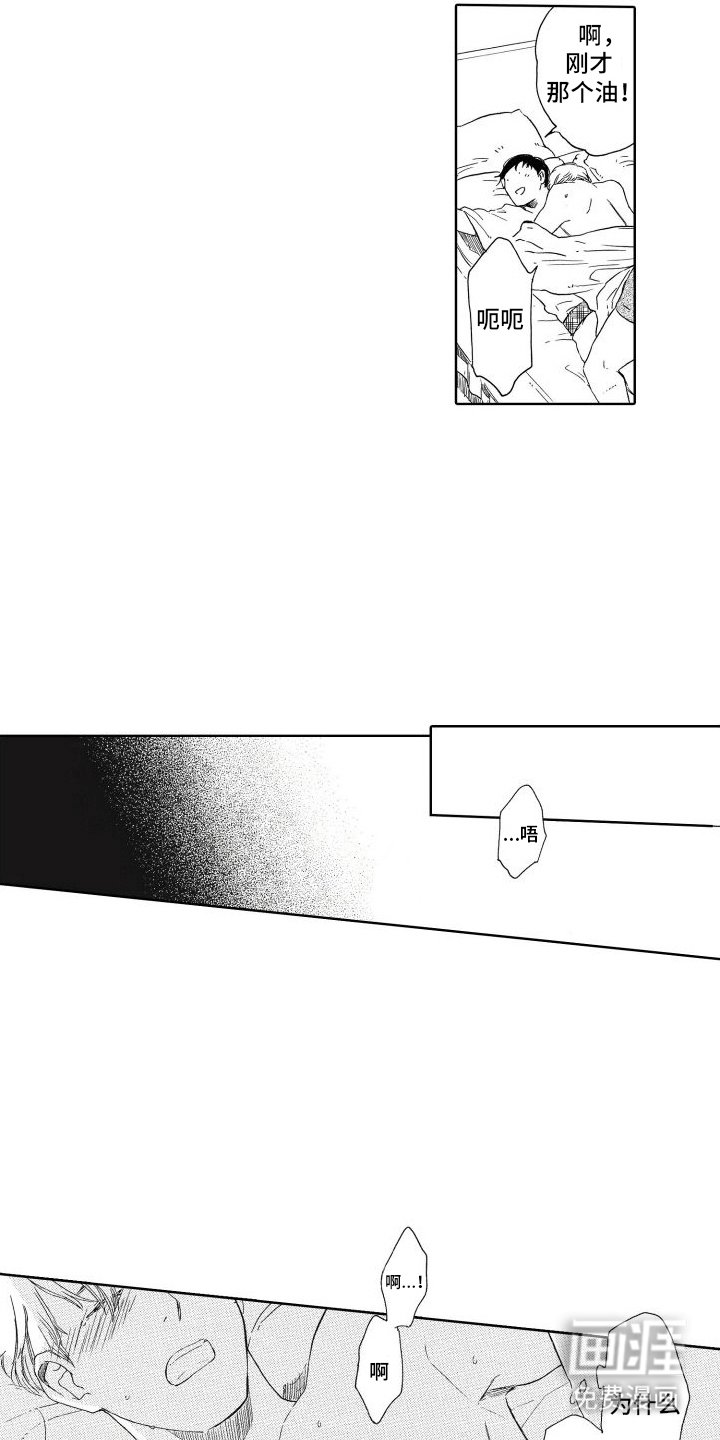 第22章：在一起