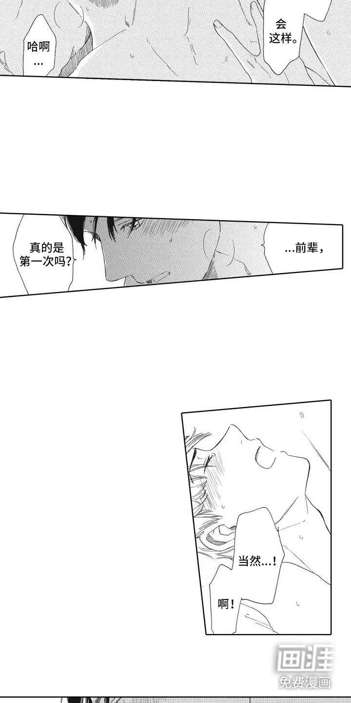 第22章：在一起