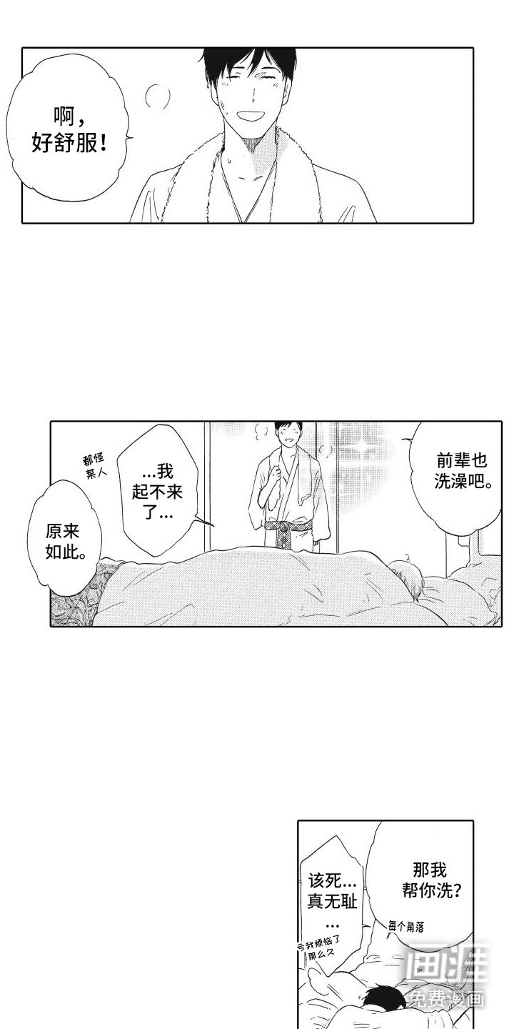 第22章：在一起